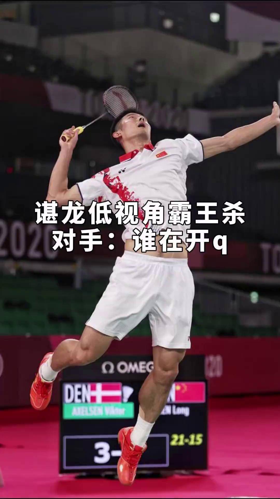 包含印尼羽毛球队鏖战马来西亚羽毛球队,谌龙制霸全场的词条 包含印尼羽毛球队鏖战马来西亚羽毛球队,谌龙制霸全场的词条