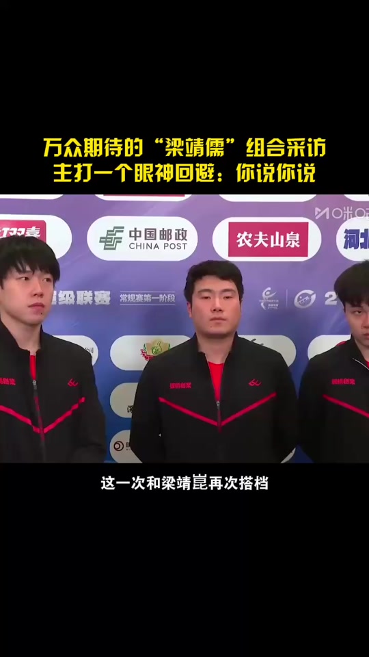 乒乓球赛后采访曝光,内幕引发热议 乒乓球赛后采访曝光,内幕引发热议